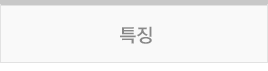 아키텍쳐
